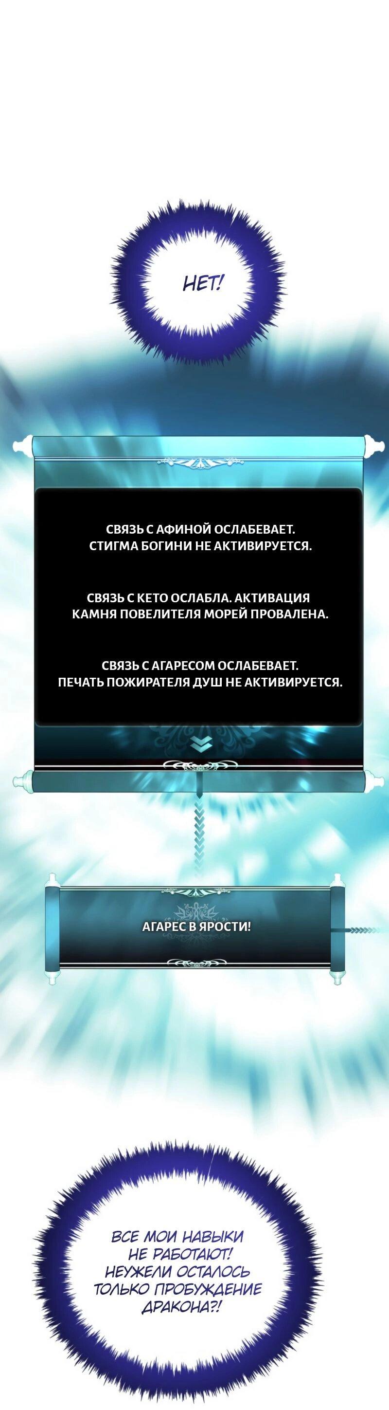 Read Second Life Ranker RU Manga Online