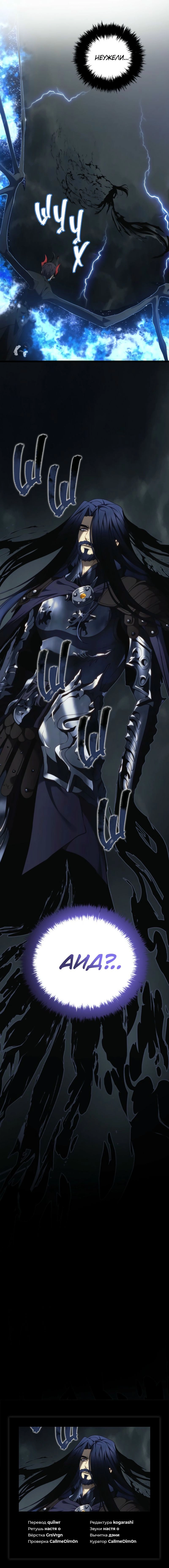 Read Second Life Ranker RU Manga Online