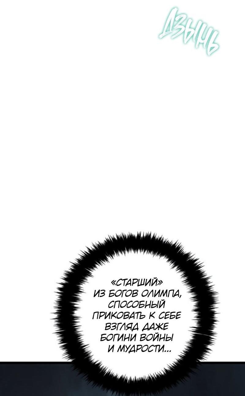 Read Second Life Ranker RU Manga Online