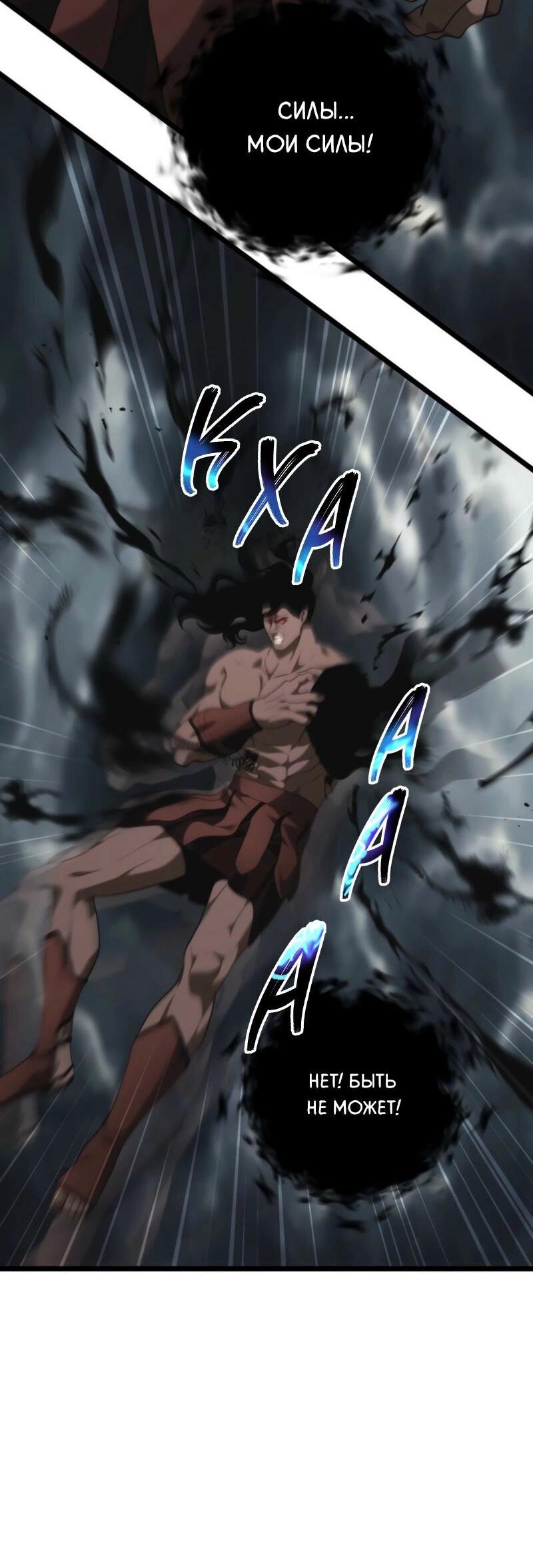 Read Second Life Ranker RU Manga Online