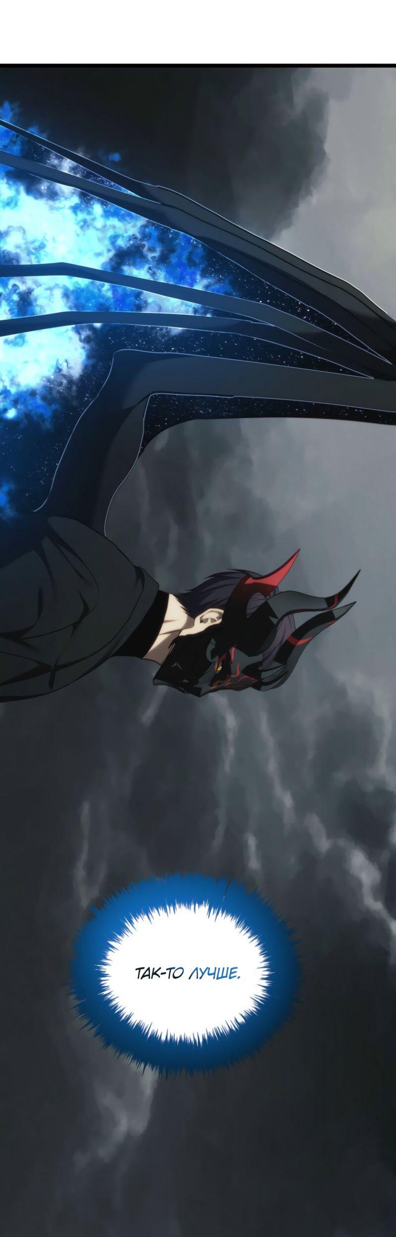 Read Second Life Ranker RU Manga Online