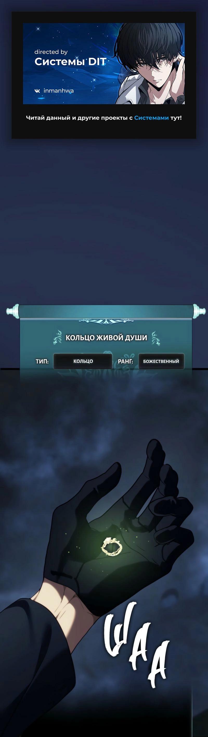 Read Second Life Ranker RU Manga Online