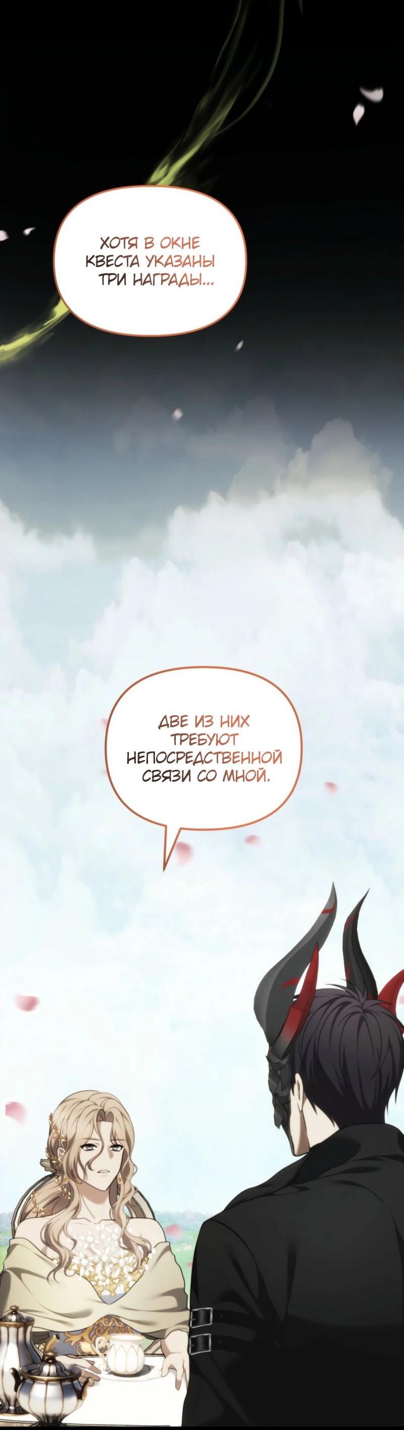 Read Second Life Ranker RU Manga Online