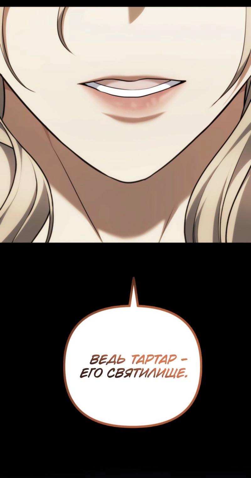 Read Second Life Ranker RU Manga Online