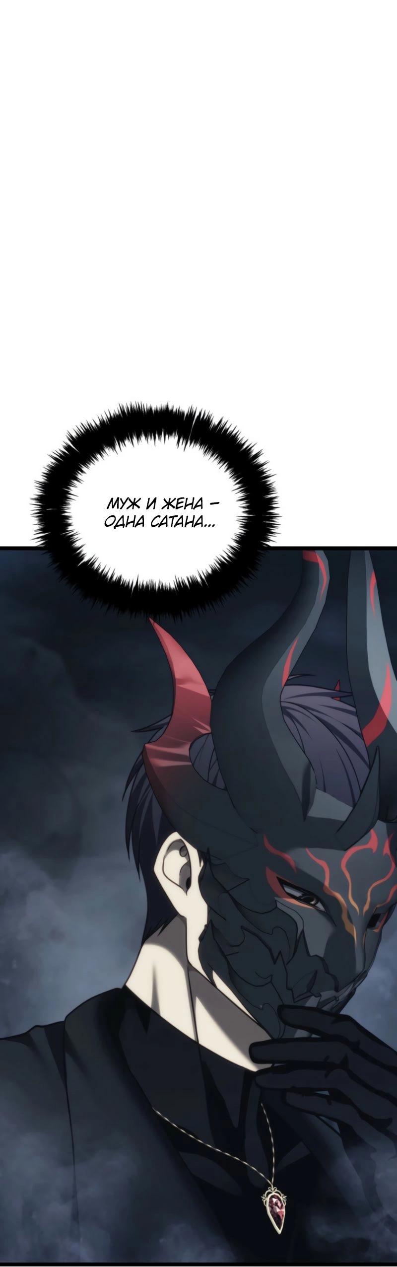 Read Second Life Ranker RU Manga Online