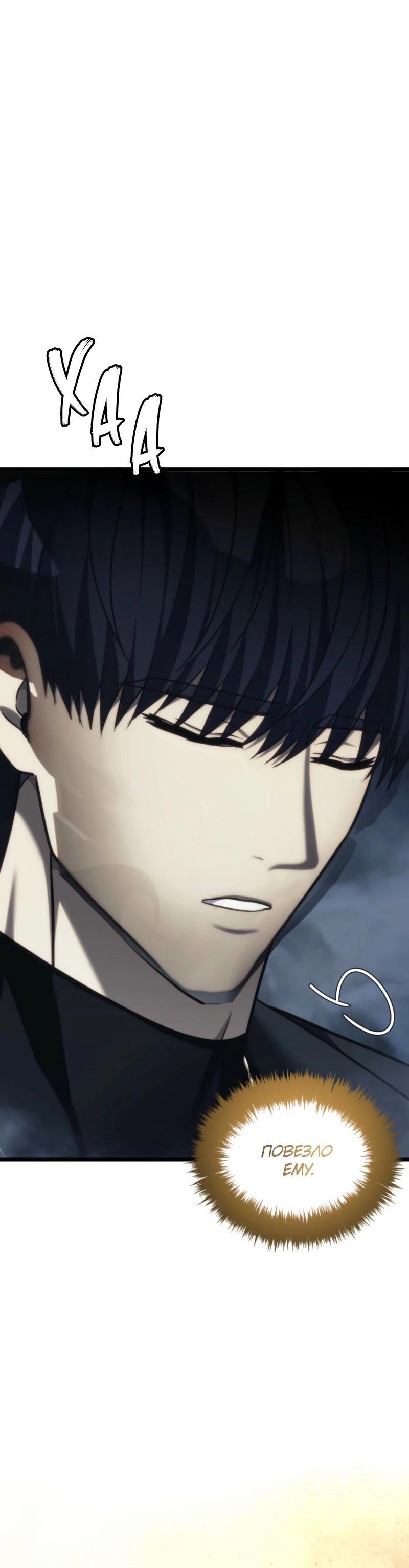 Read Second Life Ranker RU Manga Online