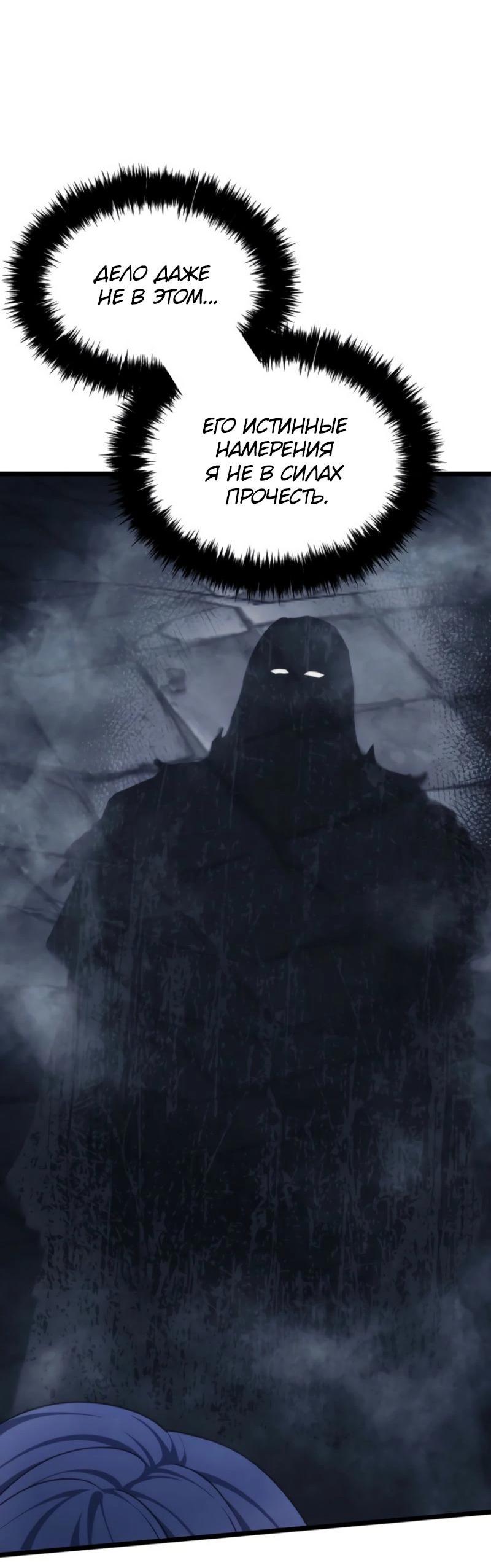 Read Second Life Ranker RU Manga Online