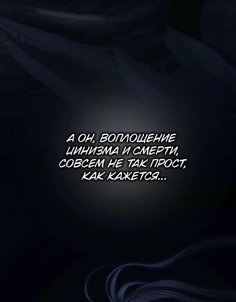 Read Second Life Ranker RU Manga Online