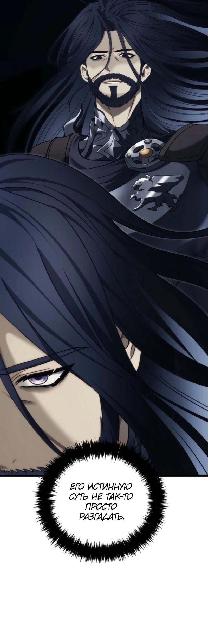 Read Second Life Ranker RU Manga Online