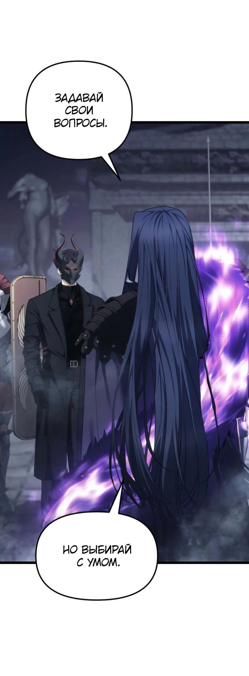 Read Second Life Ranker RU Manga Online