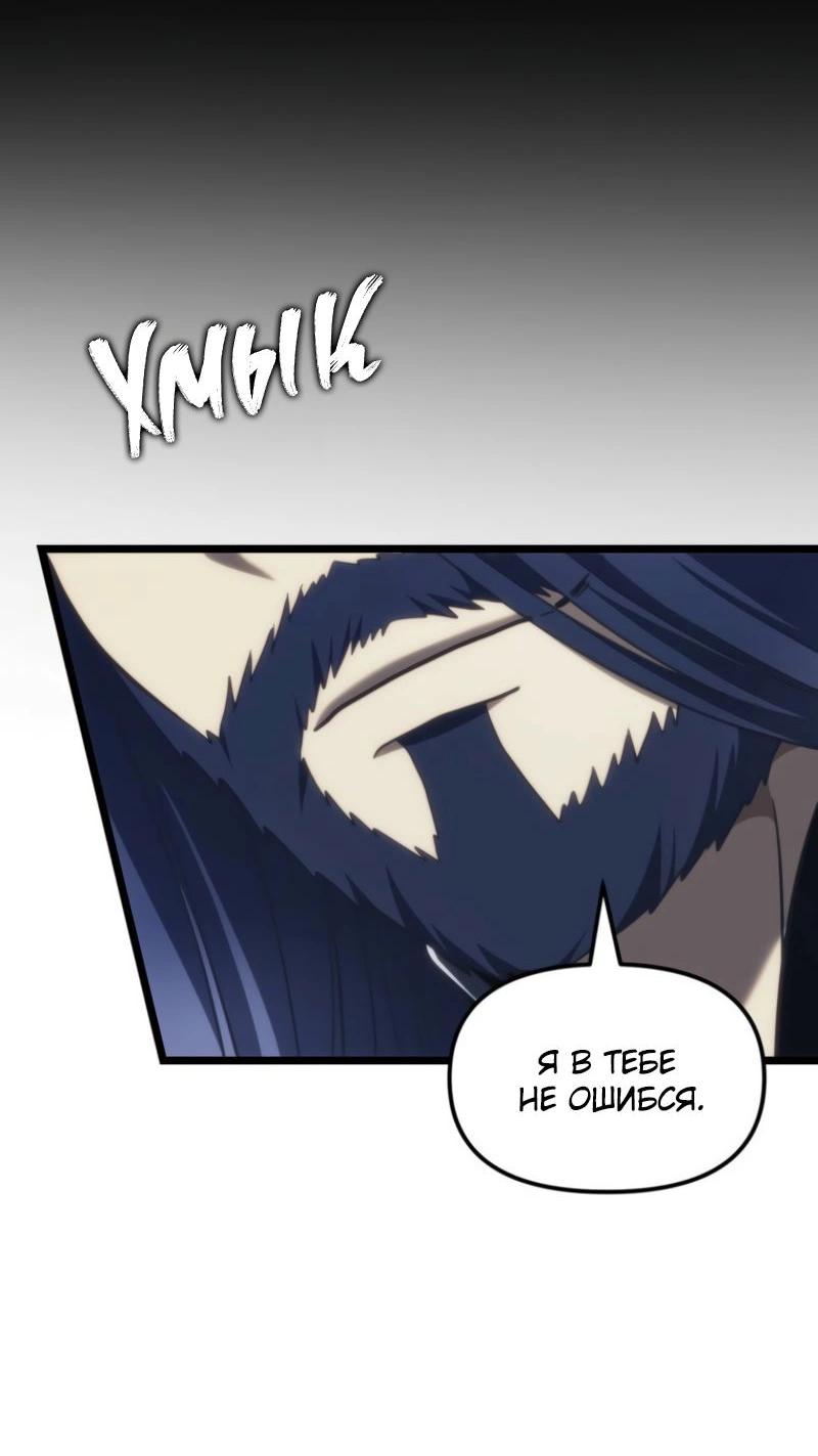 Read Second Life Ranker RU Manga Online