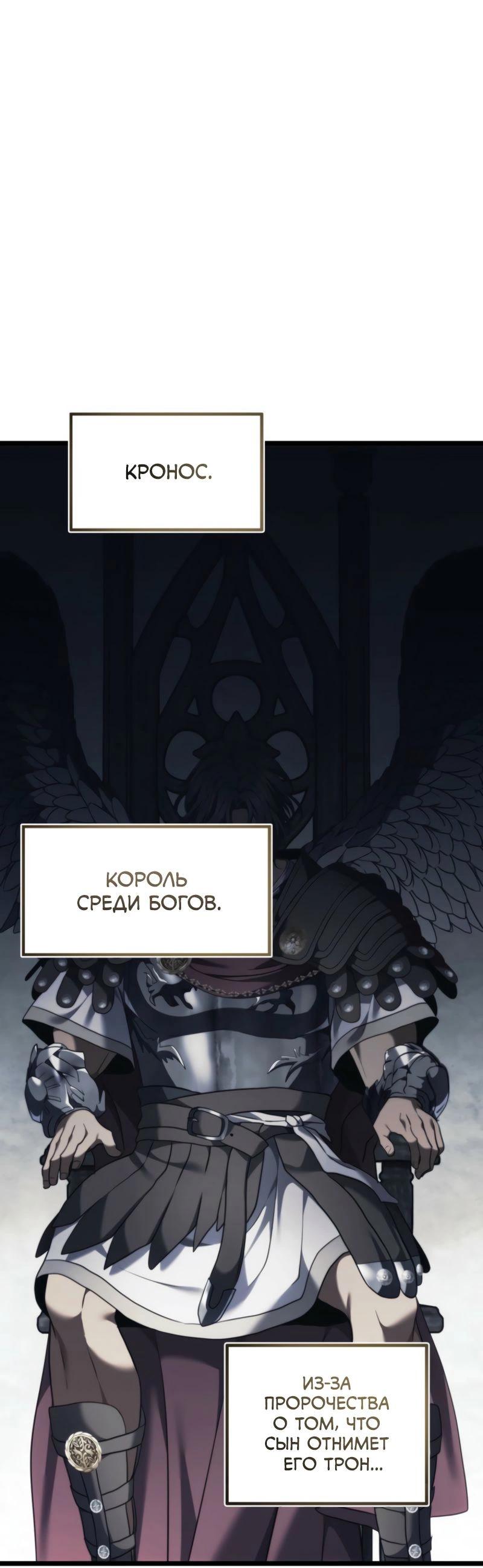 Read Second Life Ranker RU Manga Online