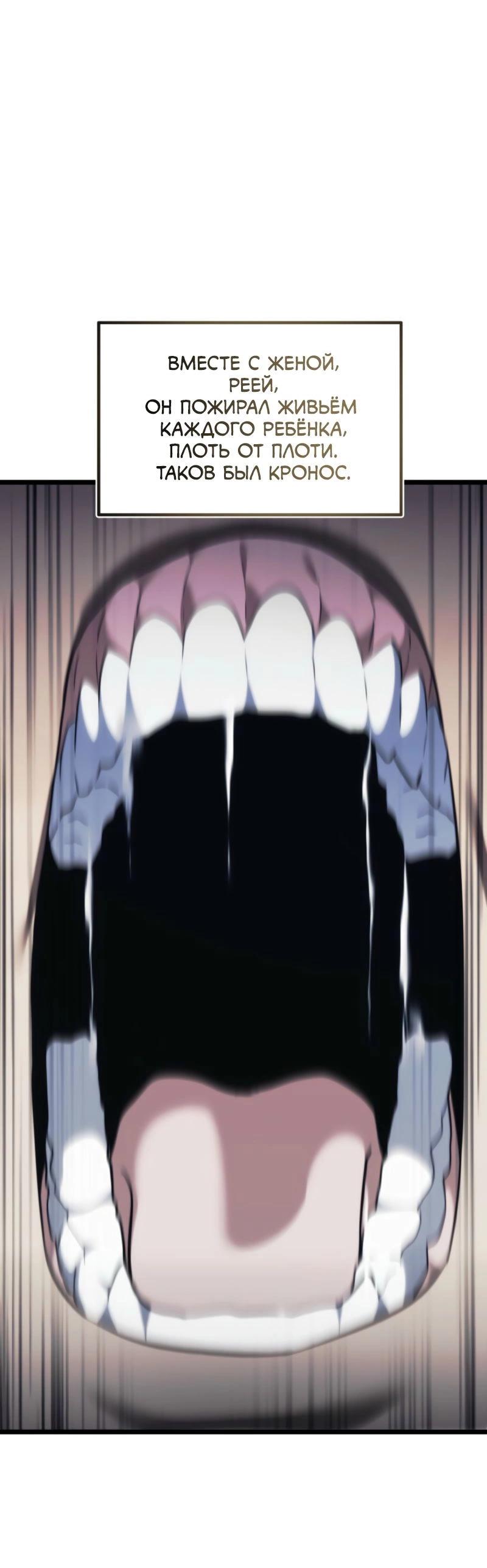 Read Second Life Ranker RU Manga Online