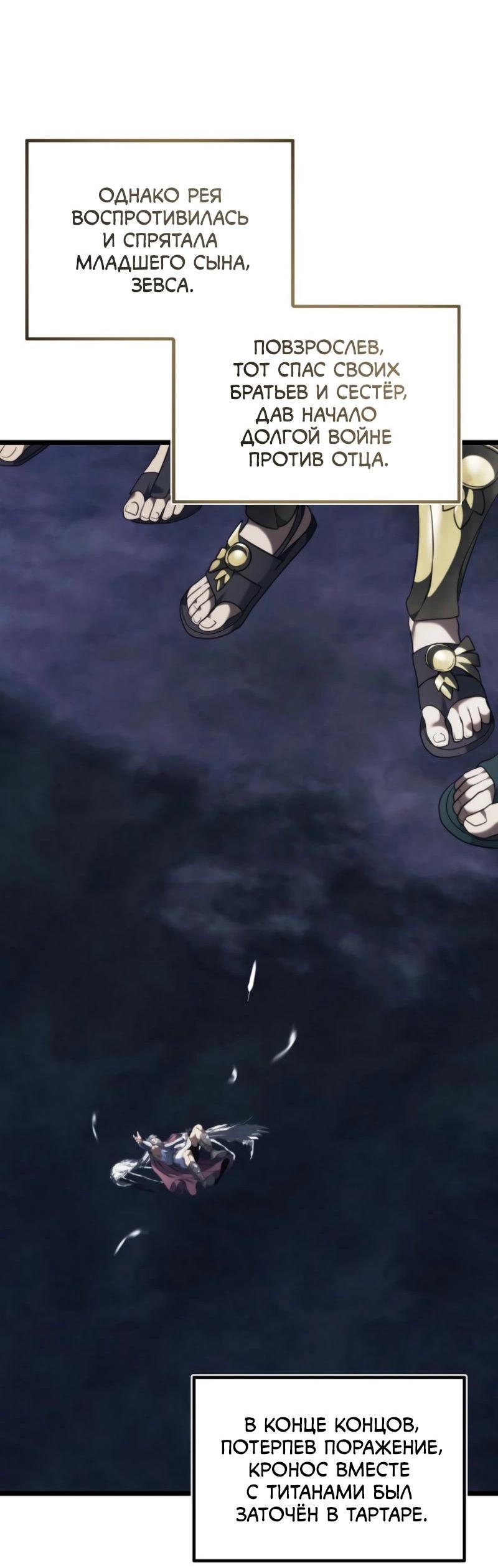 Read Second Life Ranker RU Manga Online