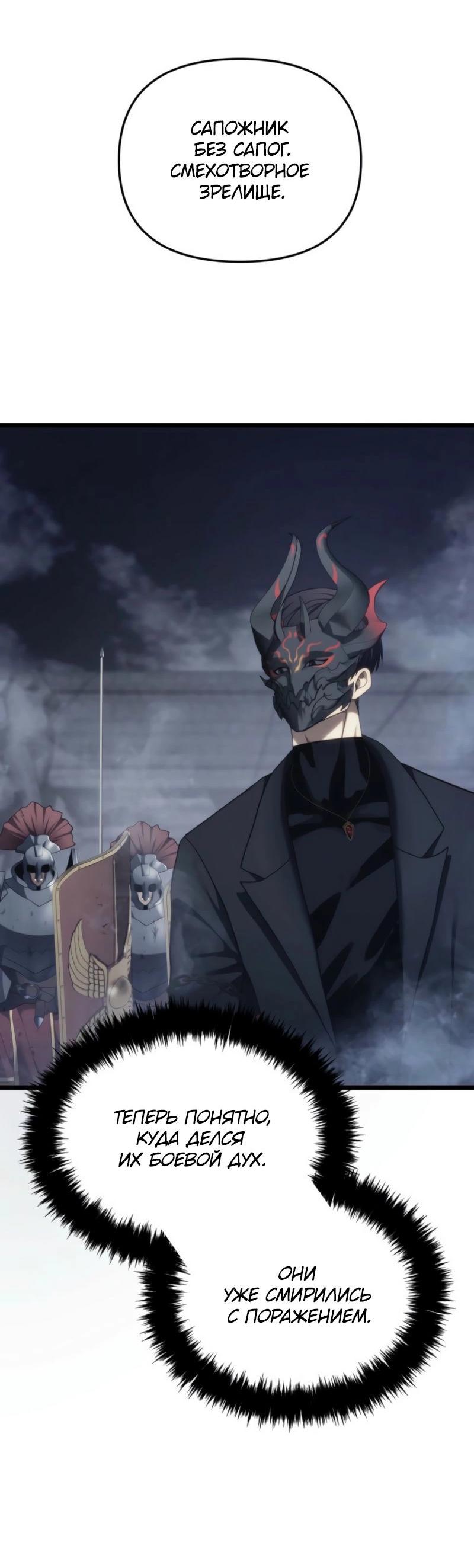 Read Second Life Ranker RU Manga Online