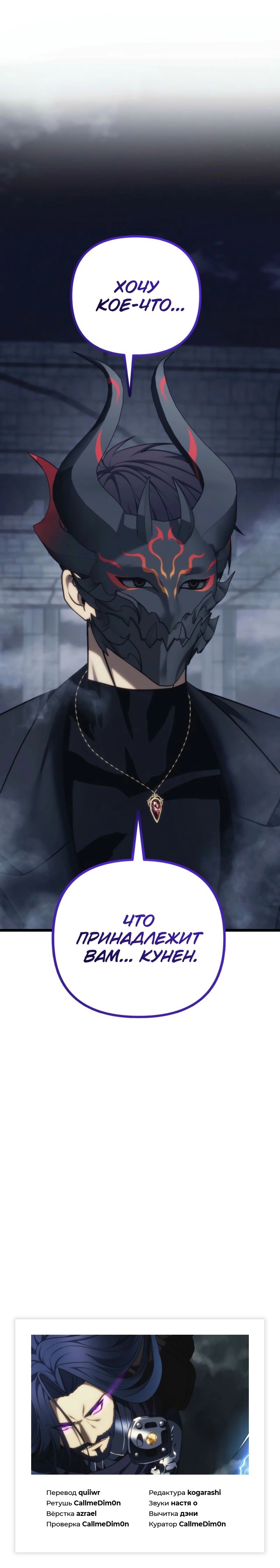 Read Second Life Ranker RU Manga Online