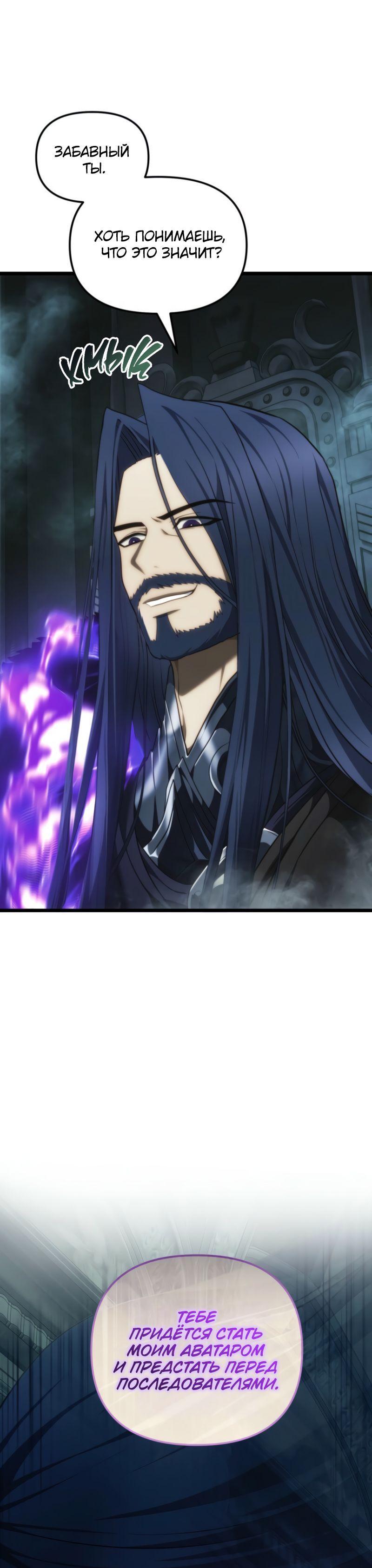 Read Second Life Ranker RU Manga Online