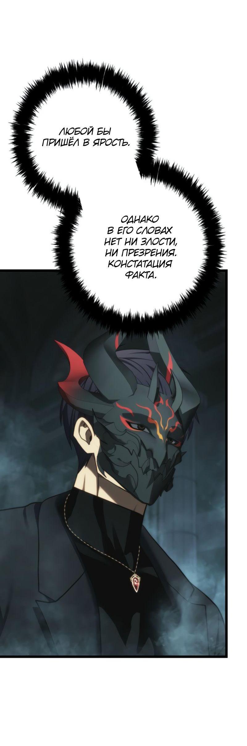 Read Second Life Ranker RU Manga Online