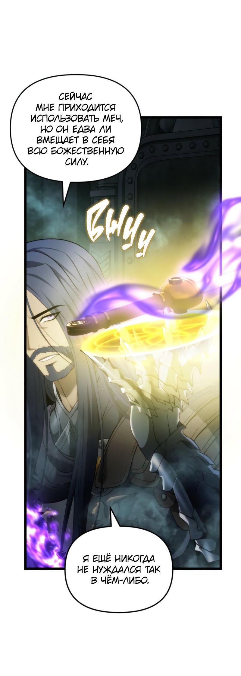 Read Second Life Ranker RU Manga Online