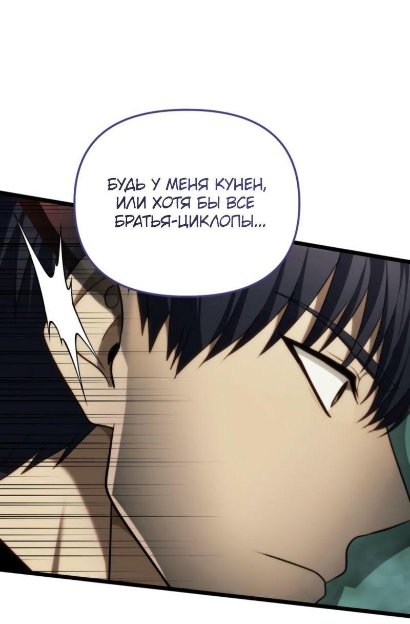 Read Second Life Ranker RU Manga Online