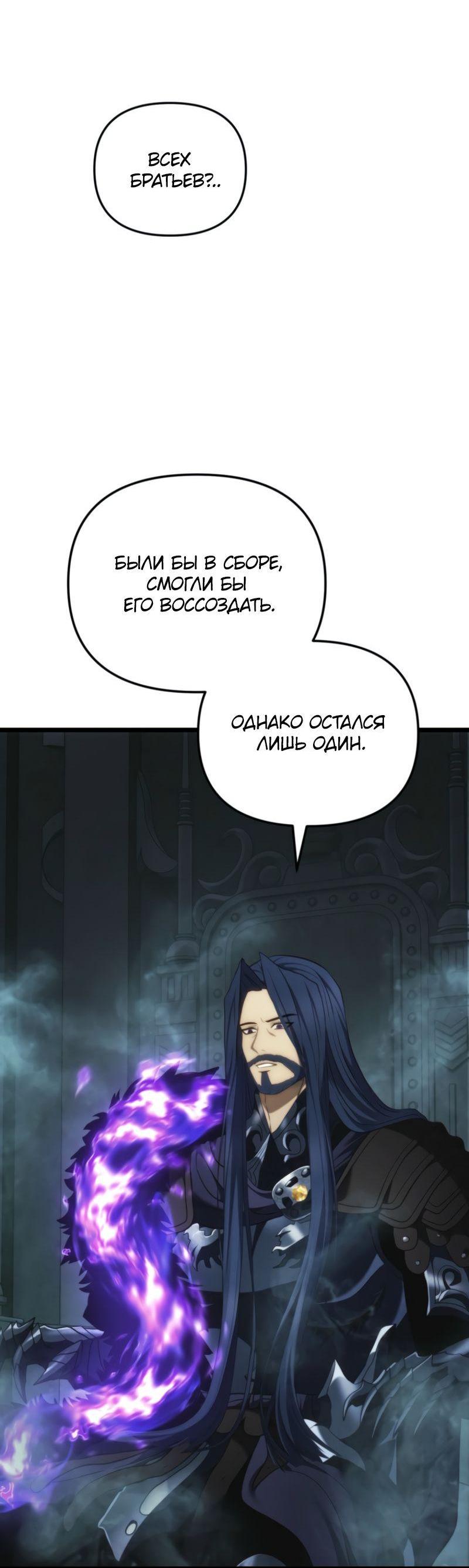 Read Second Life Ranker RU Manga Online