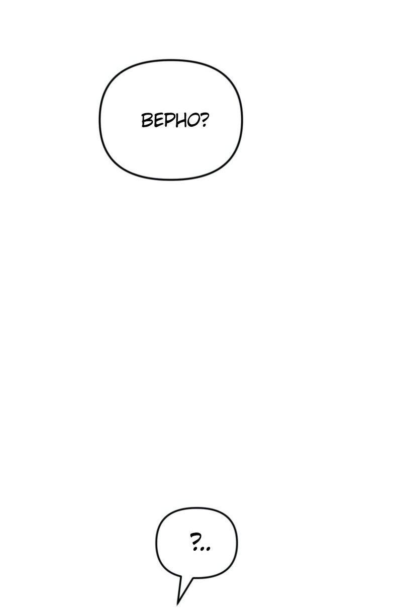 Read Second Life Ranker RU Manga Online