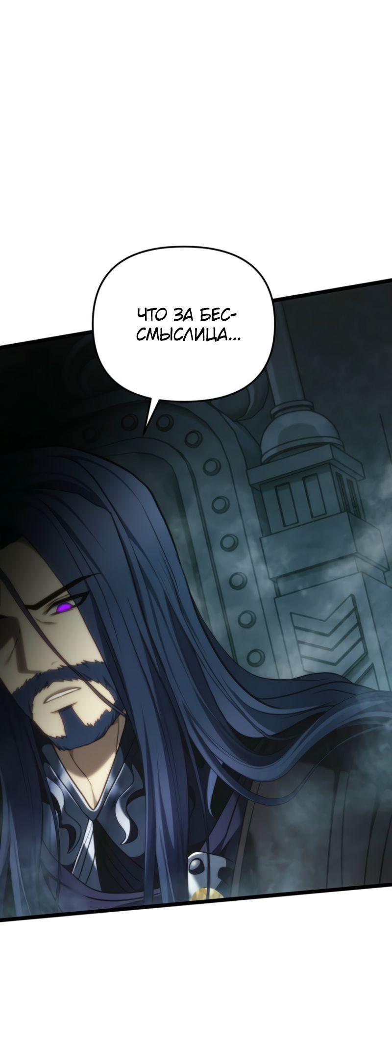 Read Second Life Ranker RU Manga Online