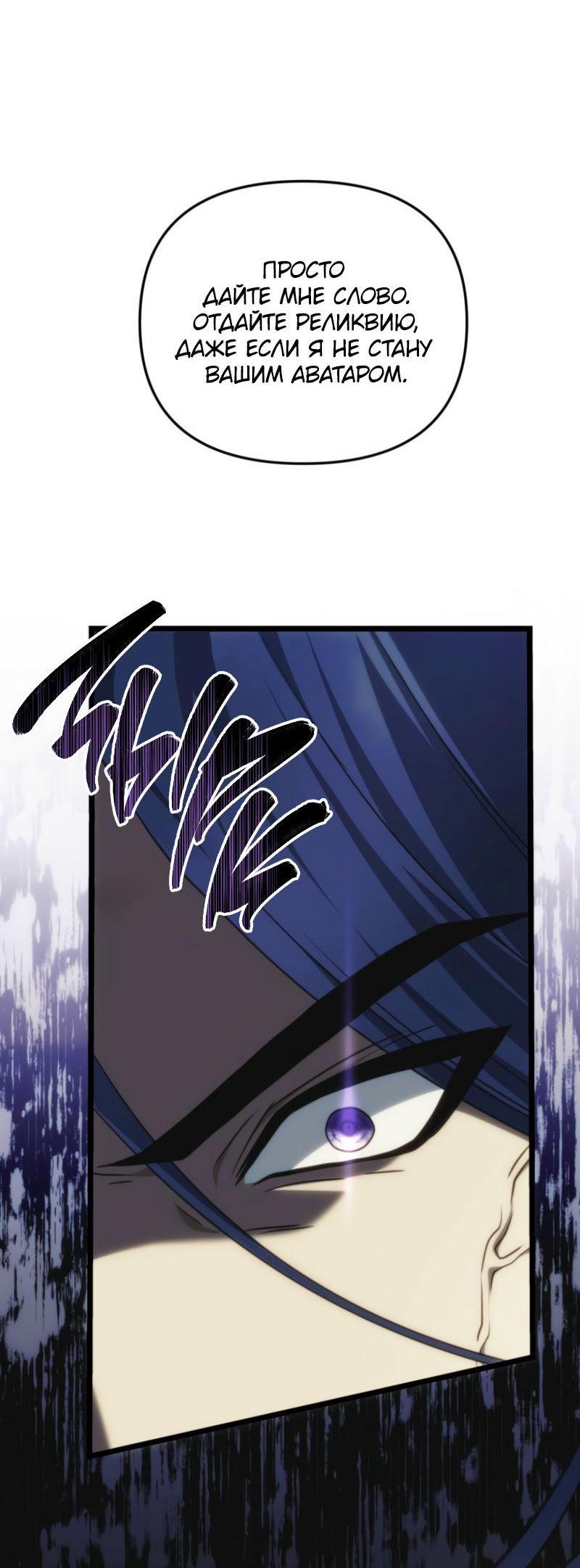 Read Second Life Ranker RU Manga Online