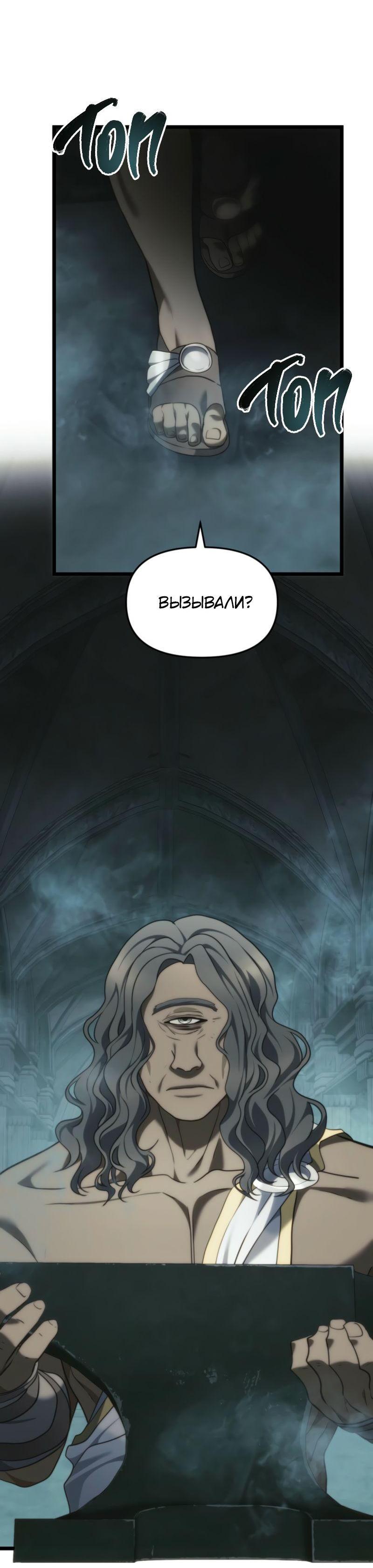 Read Second Life Ranker RU Manga Online