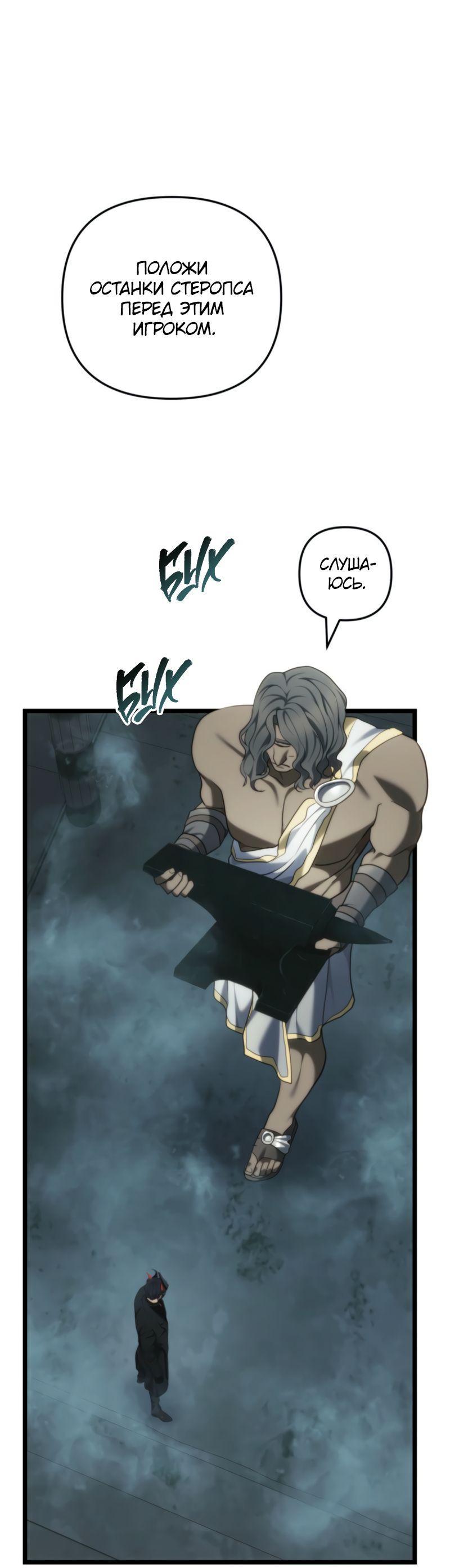 Read Second Life Ranker RU Manga Online