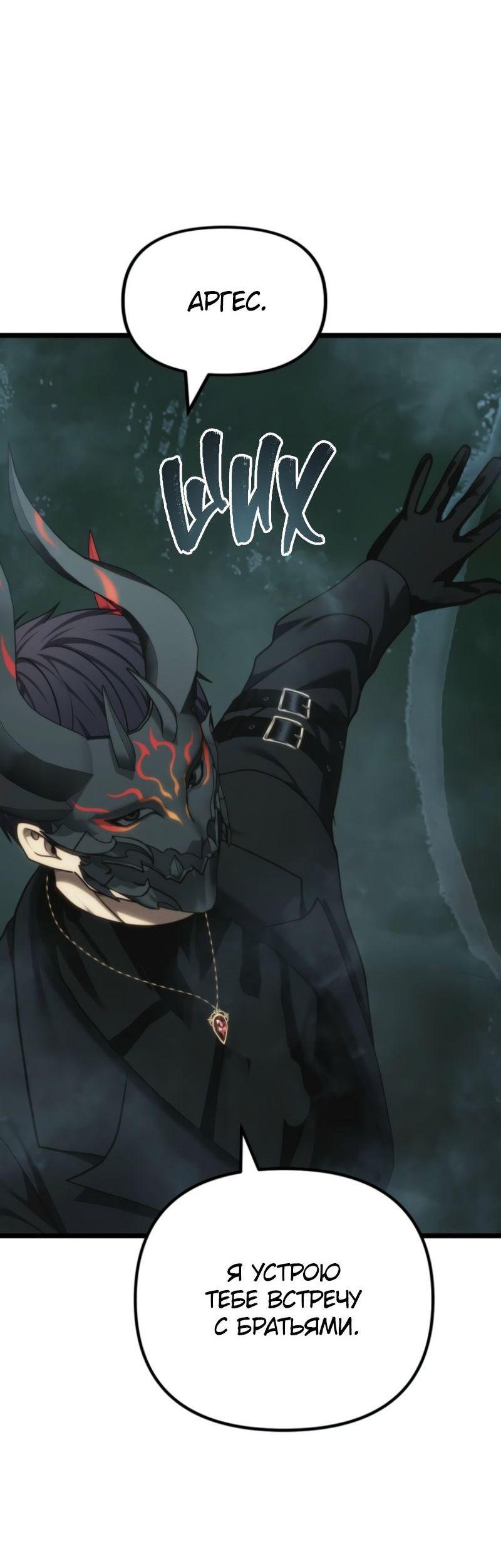 Read Second Life Ranker RU Manga Online