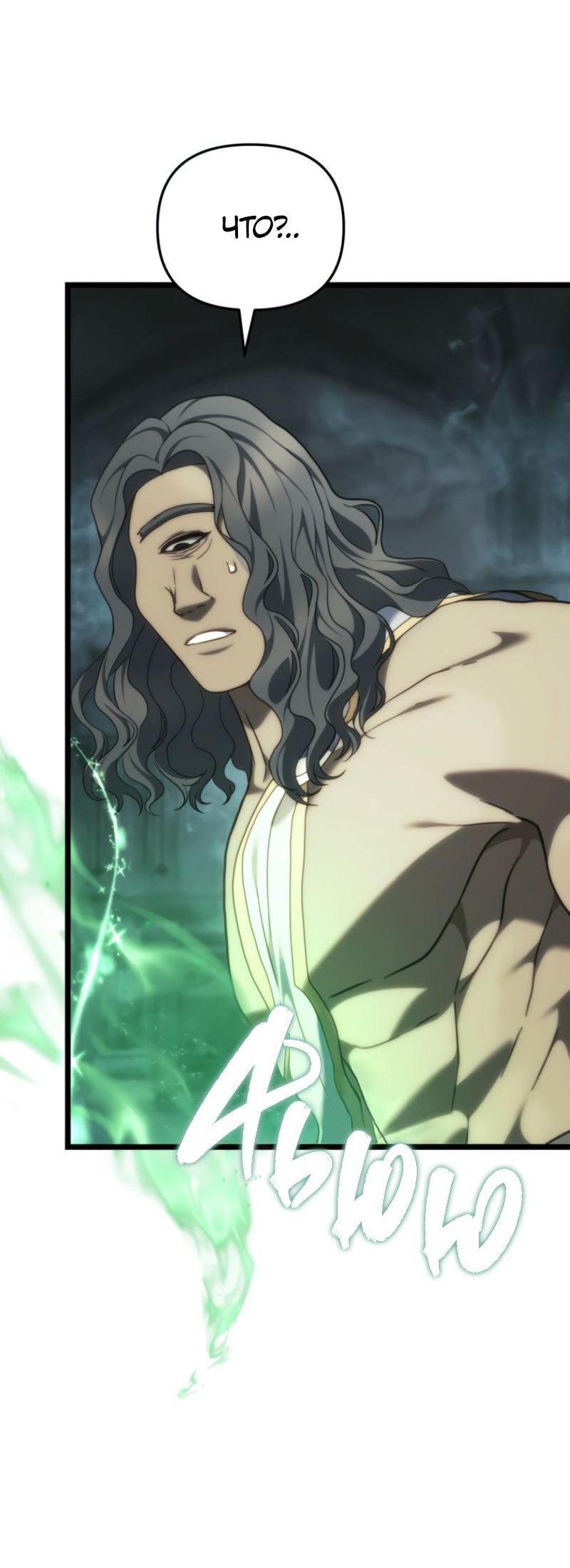 Read Second Life Ranker RU Manga Online