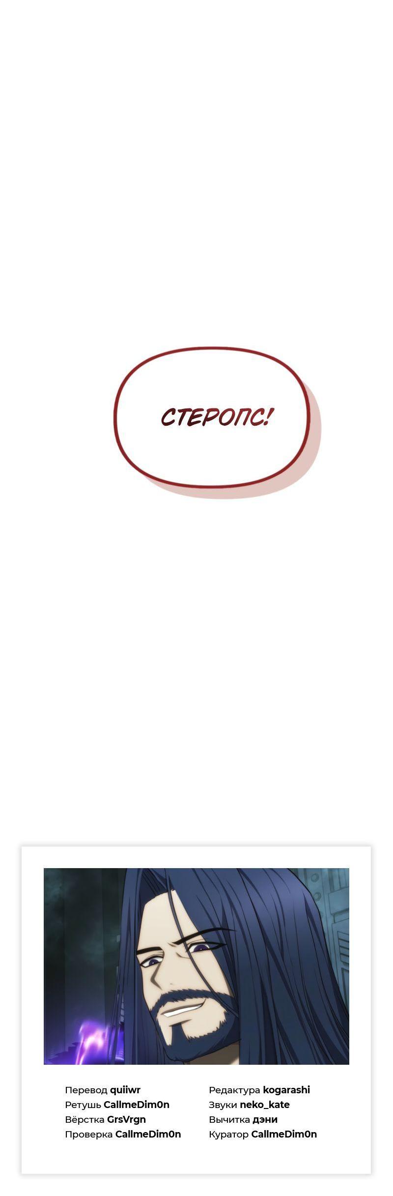 Read Second Life Ranker RU Manga Online