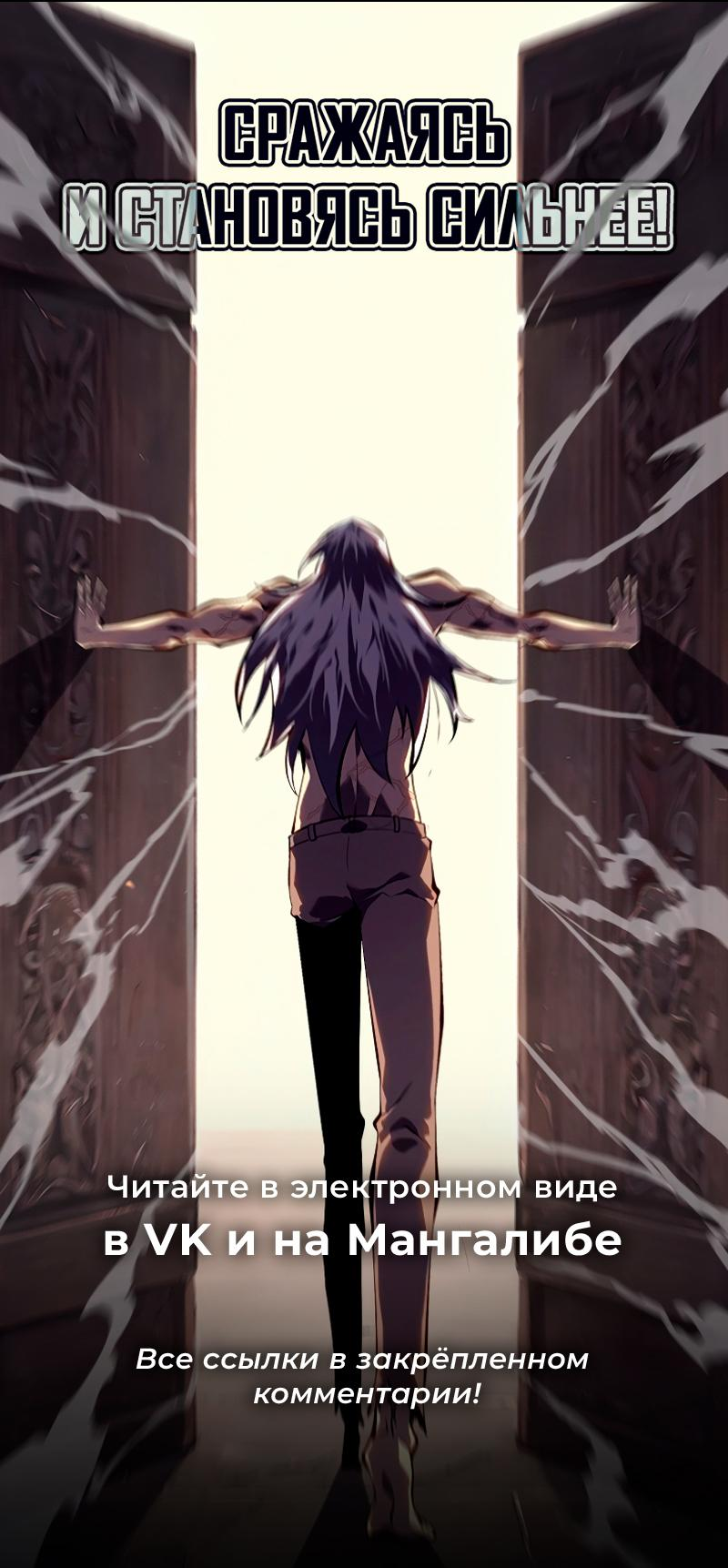 Read Second Life Ranker RU Manga Online