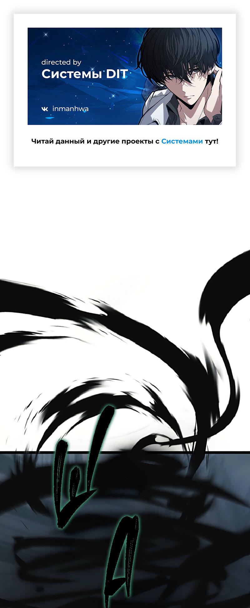 Read Second Life Ranker RU Manga Online