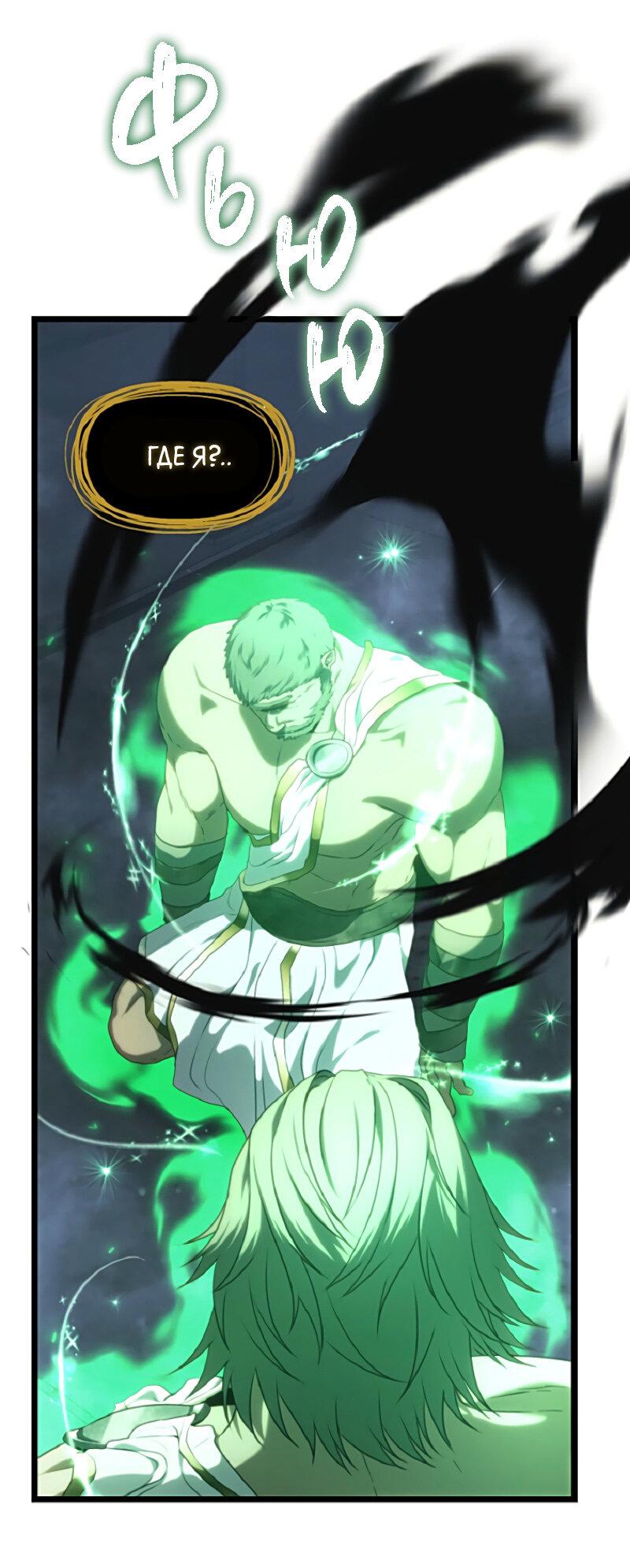 Read Second Life Ranker RU Manga Online