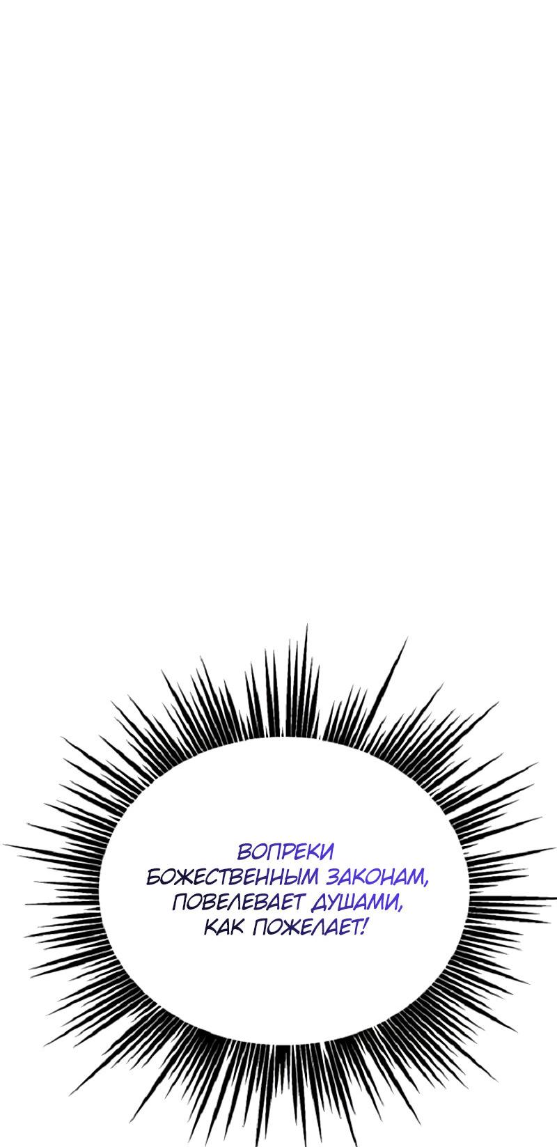 Read Second Life Ranker RU Manga Online