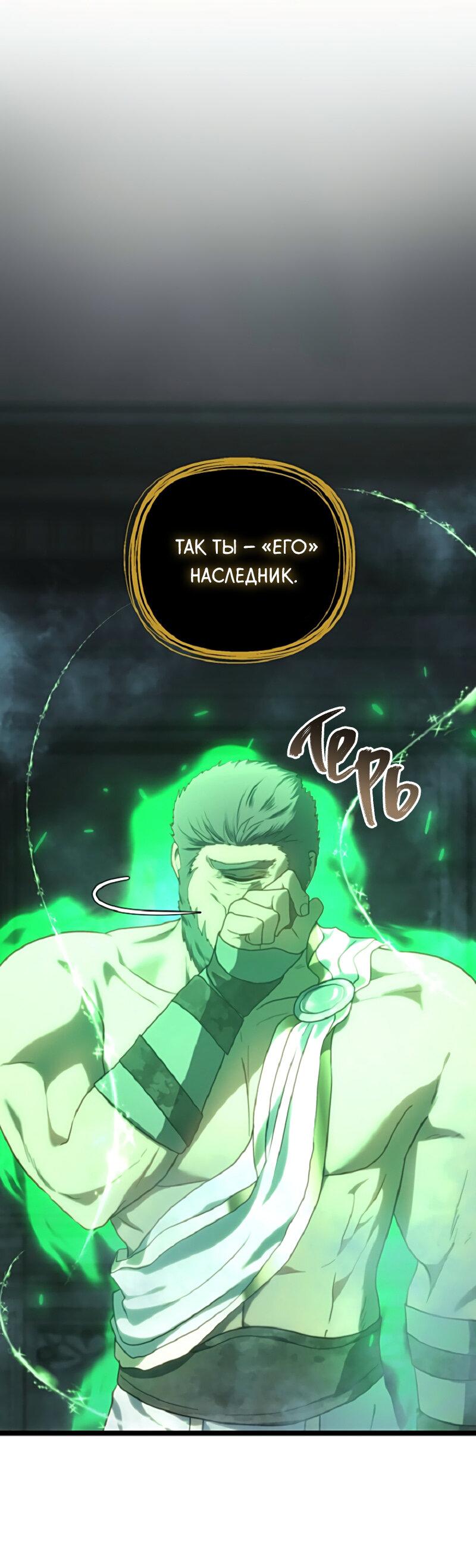 Read Second Life Ranker RU Manga Online