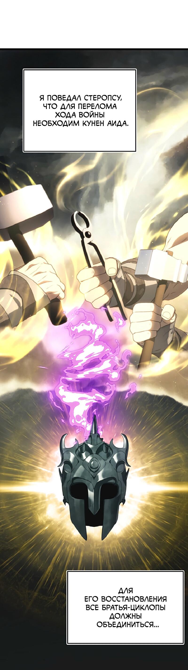 Read Second Life Ranker RU Manga Online