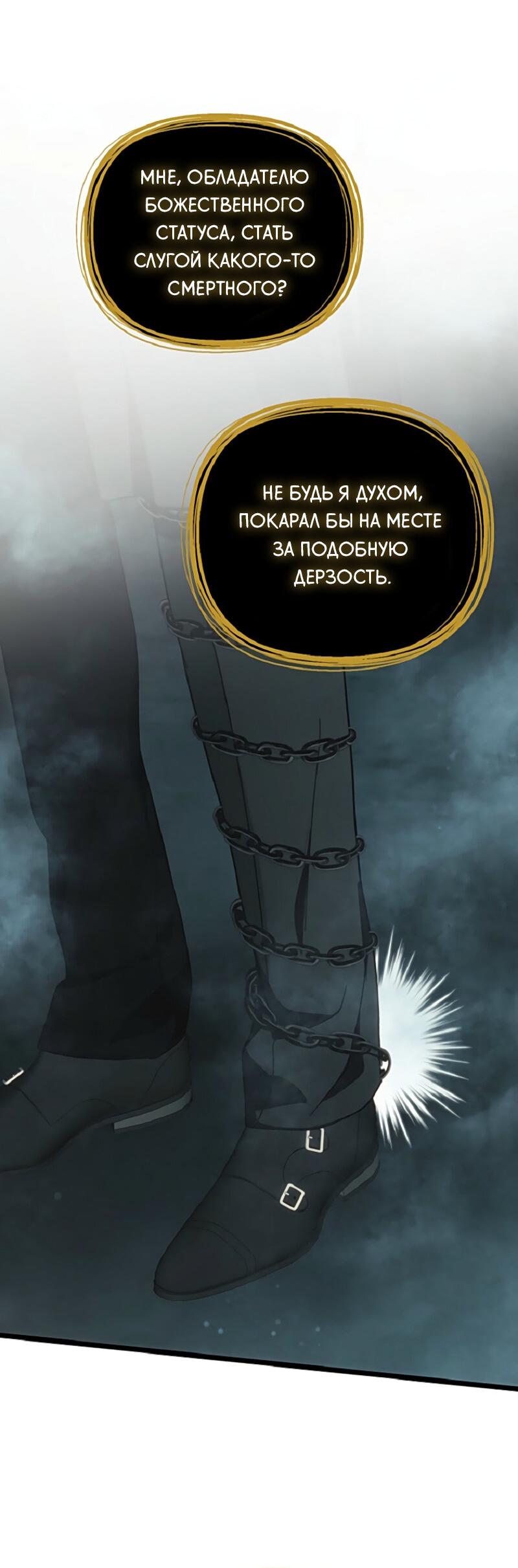 Read Second Life Ranker RU Manga Online