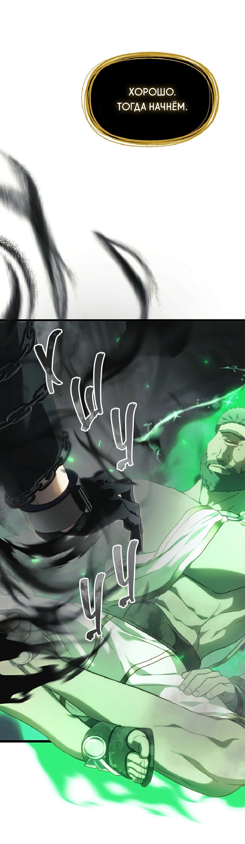 Read Second Life Ranker RU Manga Online