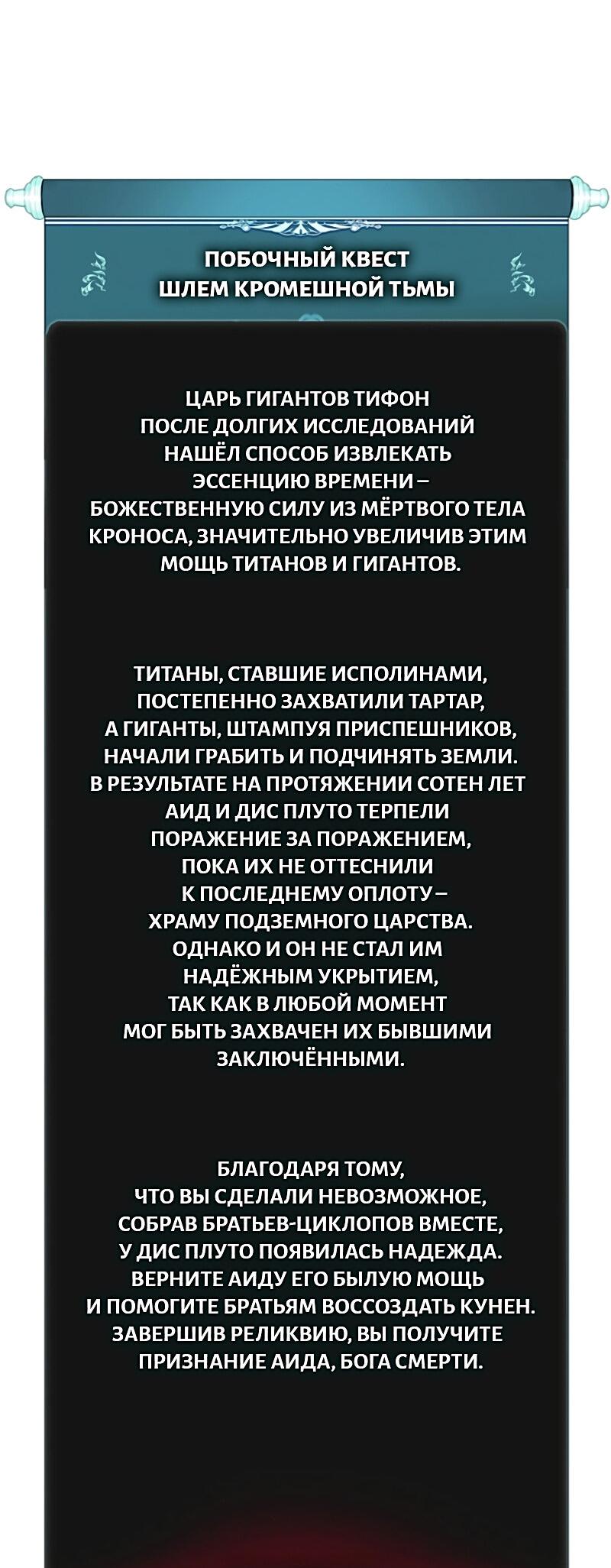 Read Second Life Ranker RU Manga Online