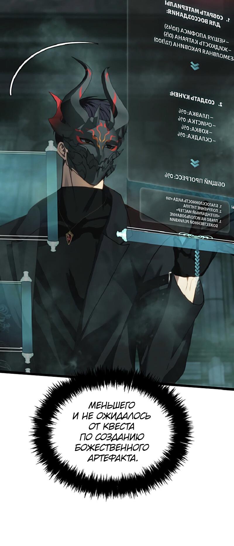 Read Second Life Ranker RU Manga Online