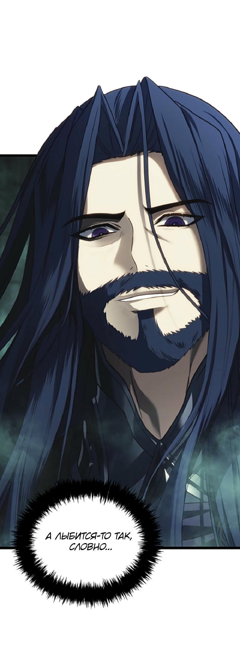 Read Second Life Ranker RU Manga Online