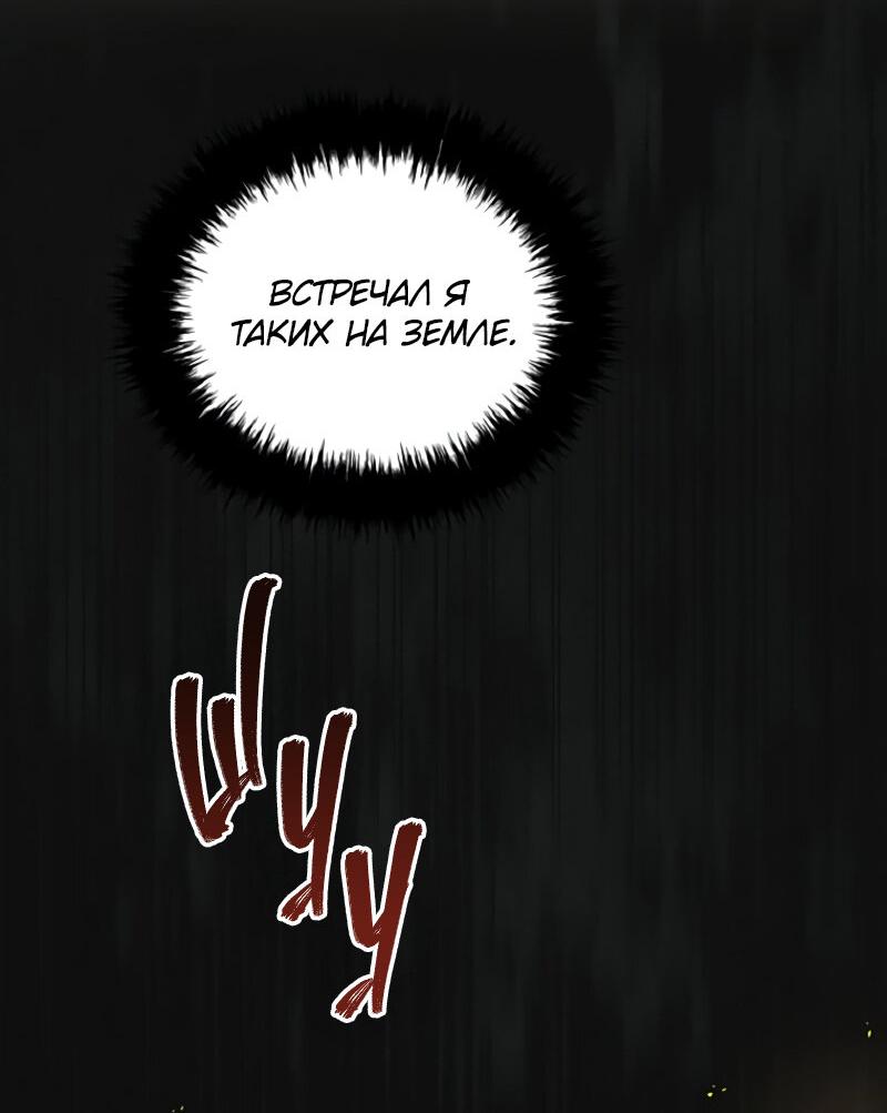 Read Second Life Ranker RU Manga Online