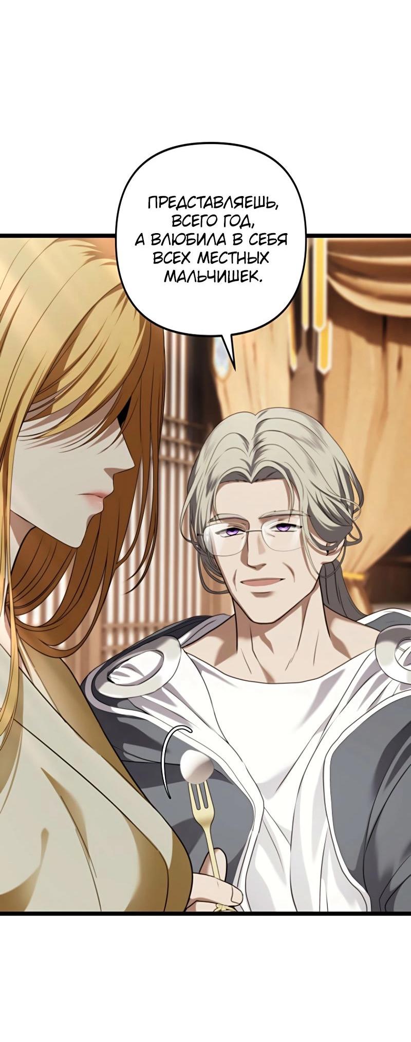 Read Second Life Ranker RU Manga Online