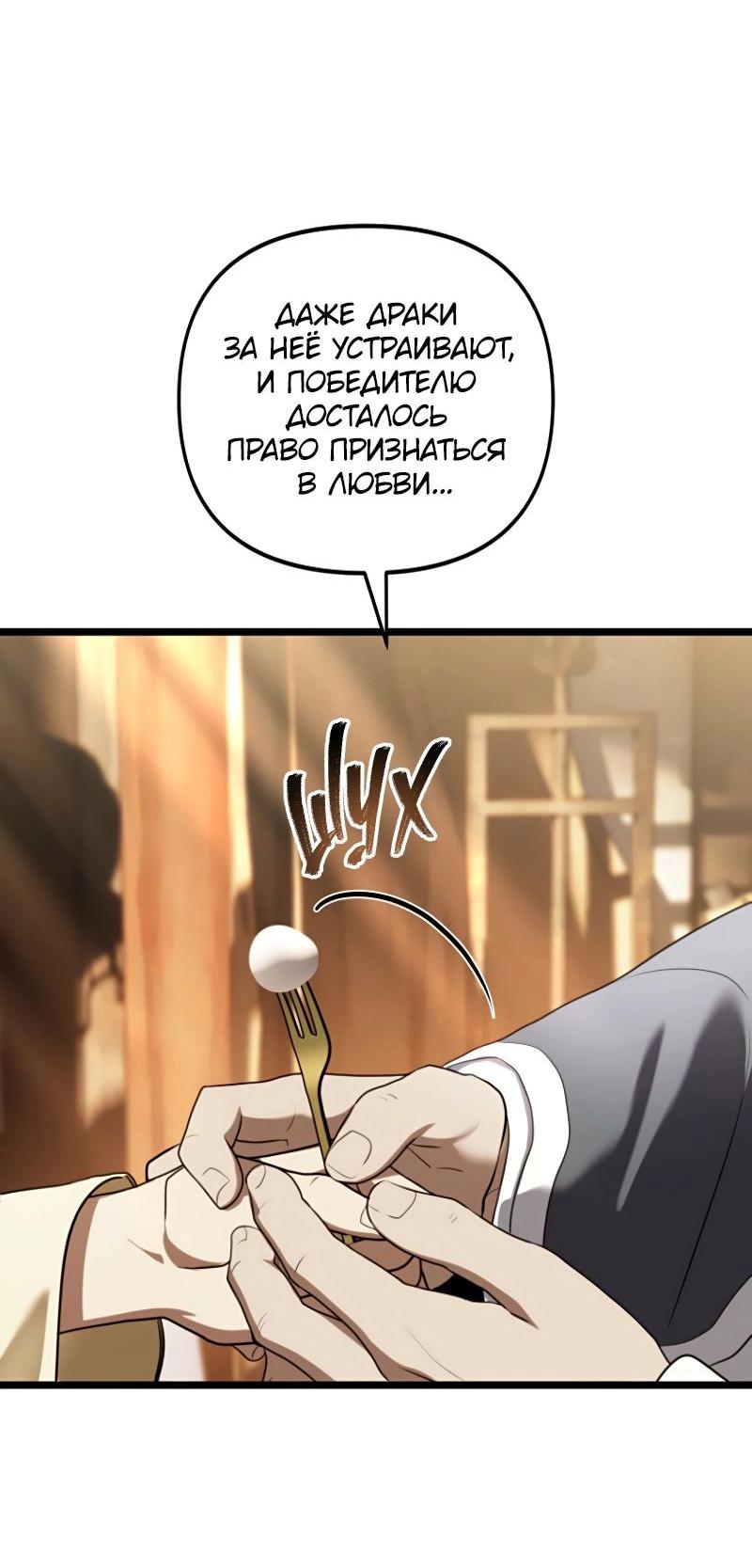 Read Second Life Ranker RU Manga Online