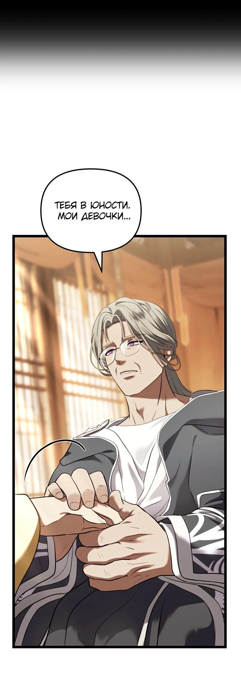 Read Second Life Ranker RU Manga Online