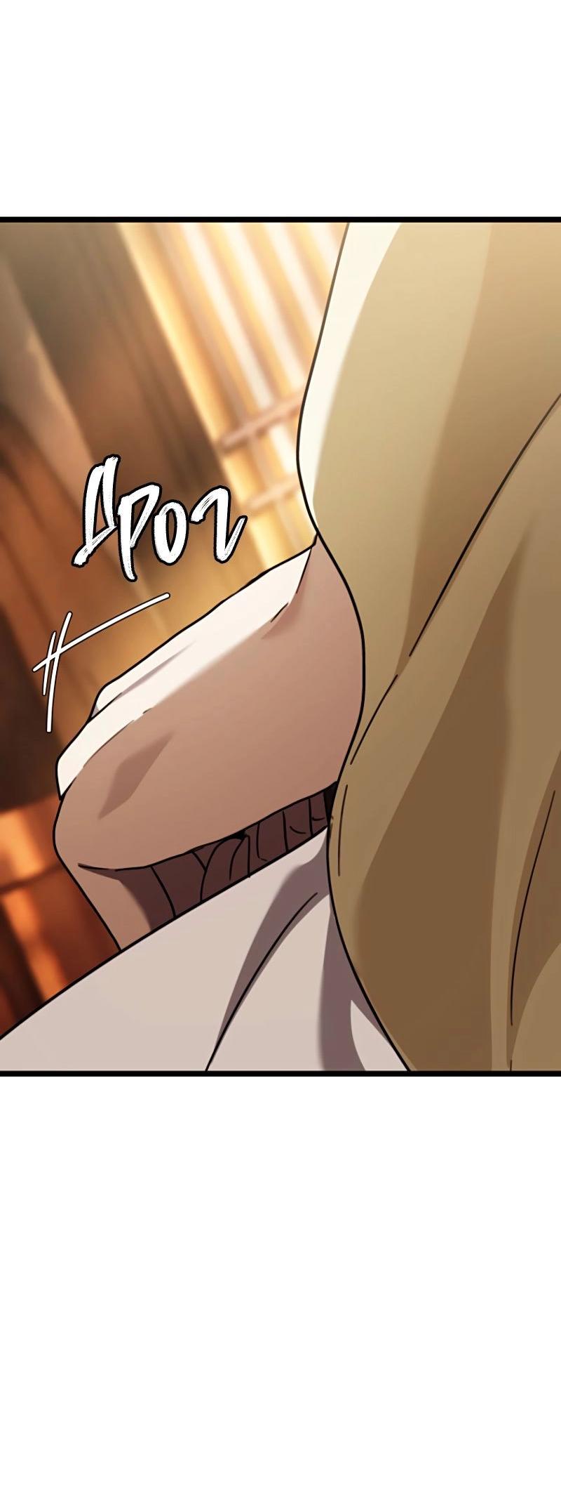 Read Second Life Ranker RU Manga Online