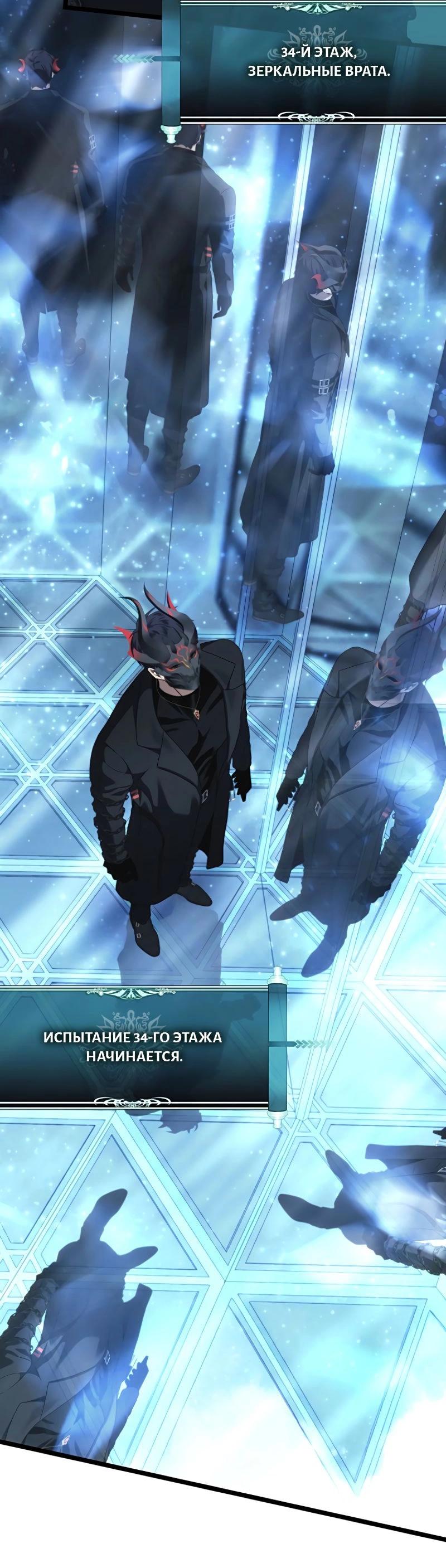 Read Second Life Ranker RU Manga Online